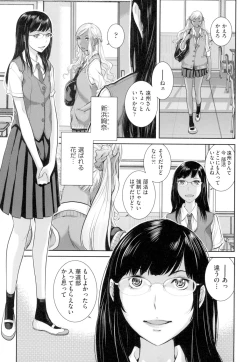 Page 184 of Seifuku Shijou Shugi