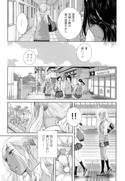 Page 188 of Seifuku Shijou Shugi