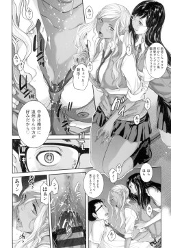 Page 201 of Seifuku Shijou Shugi