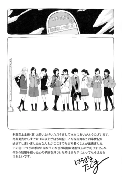 Page 214 of Seifuku Shijou Shugi