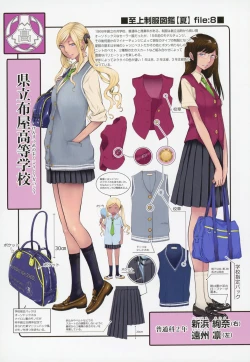 Page 232 of Seifuku Shijou Shugi