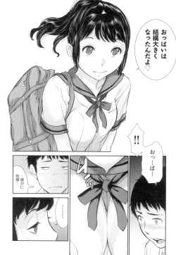 Page 65 of Seifuku Shijou Shugi