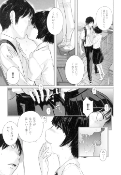 Page 94 of Seifuku Shijou Shugi