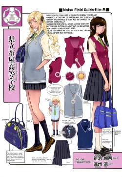 Page 234 of Seifuku Shijou Shugi| Uniforms Supremacy