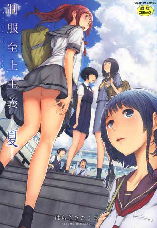 Download Seifuku Shijou Shugi| Uniforms Supremacy