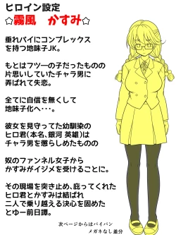 Page 10 of Jimiko Butouden Kasumi