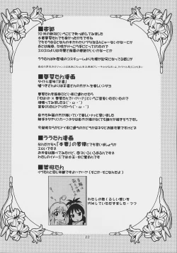 Page 21 of Lovetoru 2