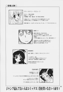 Page 2 of Lovetoru 2