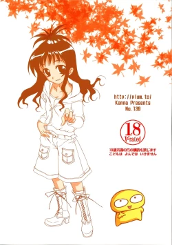 Page 34 of Lovetoru 2