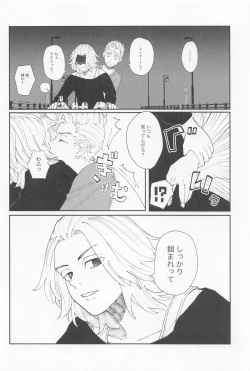 Page 11 of kiminoseidebagurimakuri