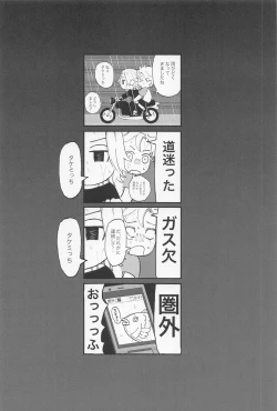 Page 13 of kiminoseidebagurimakuri