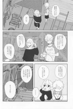 Page 15 of kiminoseidebagurimakuri