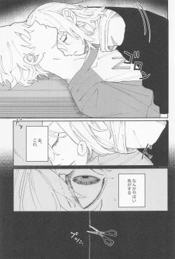 Page 24 of kiminoseidebagurimakuri