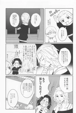 Page 4 of kiminoseidebagurimakuri
