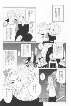 Page 9 of kiminoseidebagurimakuri