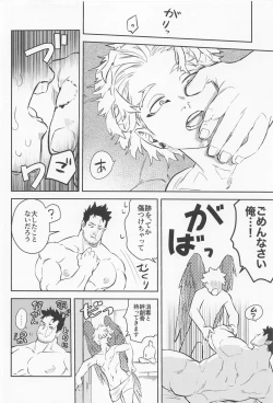 Page 23 of soredemoaishitai