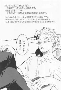 Page 2 of soredemoaishitai