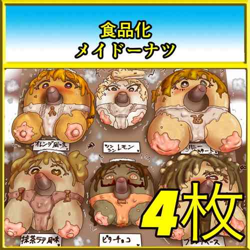 Download 【コミ】西園寺邸メンバー産ドーナツビュッフェ