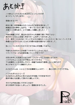 Page 42 of Pakorita Gal