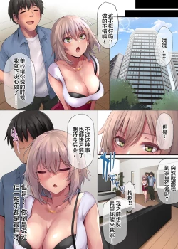 Page 8 of Pakorita Gal