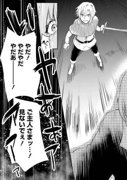 Page 108 of Inbi na Doukutsu no Sono Oku de