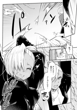 Page 113 of Inbi na Doukutsu no Sono Oku de