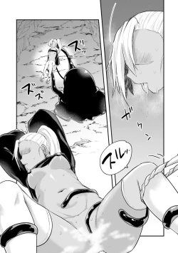 Page 119 of Inbi na Doukutsu no Sono Oku de