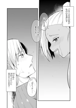 Page 129 of Inbi na Doukutsu no Sono Oku de
