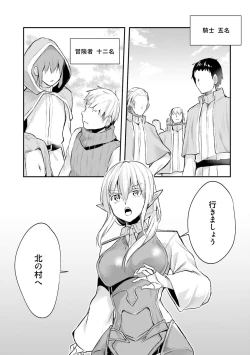 Page 157 of Inbi na Doukutsu no Sono Oku de