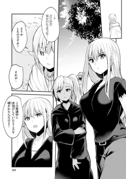 Page 163 of Inbi na Doukutsu no Sono Oku de