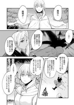 Page 167 of Inbi na Doukutsu no Sono Oku de