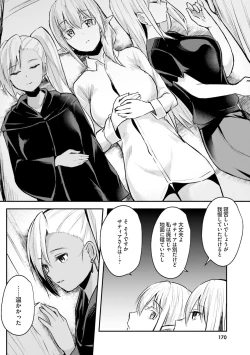 Page 172 of Inbi na Doukutsu no Sono Oku de