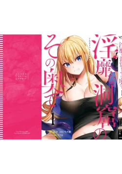 Page 197 of Inbi na Doukutsu no Sono Oku de