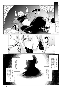 Page 31 of Inbi na Doukutsu no Sono Oku de