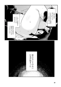 Page 32 of Inbi na Doukutsu no Sono Oku de
