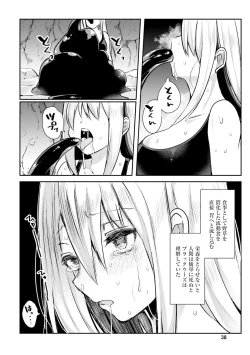 Page 40 of Inbi na Doukutsu no Sono Oku de