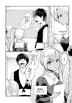 Page 46 of Inbi na Doukutsu no Sono Oku de