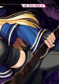 Page 4 of Inbi na Doukutsu no Sono Oku de