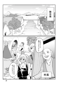Page 51 of Inbi na Doukutsu no Sono Oku de