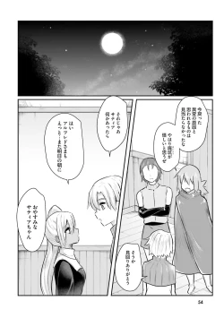 Page 56 of Inbi na Doukutsu no Sono Oku de