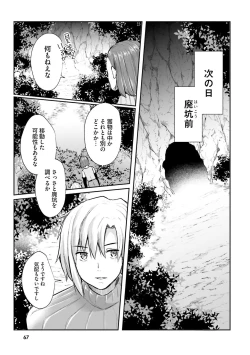 Page 69 of Inbi na Doukutsu no Sono Oku de