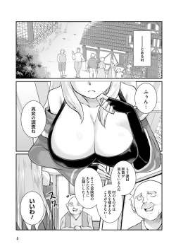 Page 7 of Inbi na Doukutsu no Sono Oku de