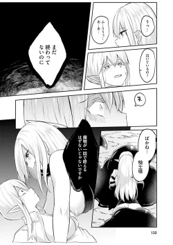 Page 134 of Inbi na Doukutsu no Sono Oku de 2