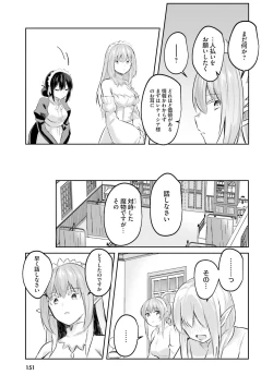 Page 153 of Inbi na Doukutsu no Sono Oku de 2