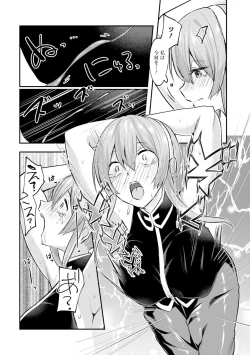 Page 56 of Inbi na Doukutsu no Sono Oku de 2