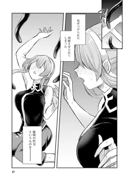 Page 59 of Inbi na Doukutsu no Sono Oku de 2