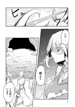 Page 6 of Inbi na Doukutsu no Sono Oku de 2