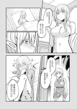 Page 86 of Inbi na Doukutsu no Sono Oku de 2