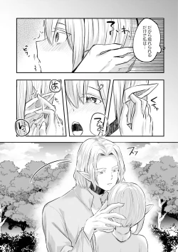 Page 87 of Inbi na Doukutsu no Sono Oku de 2