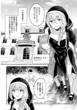 Page 101 of Inbi na Doukutsu no Sono Oku de 3